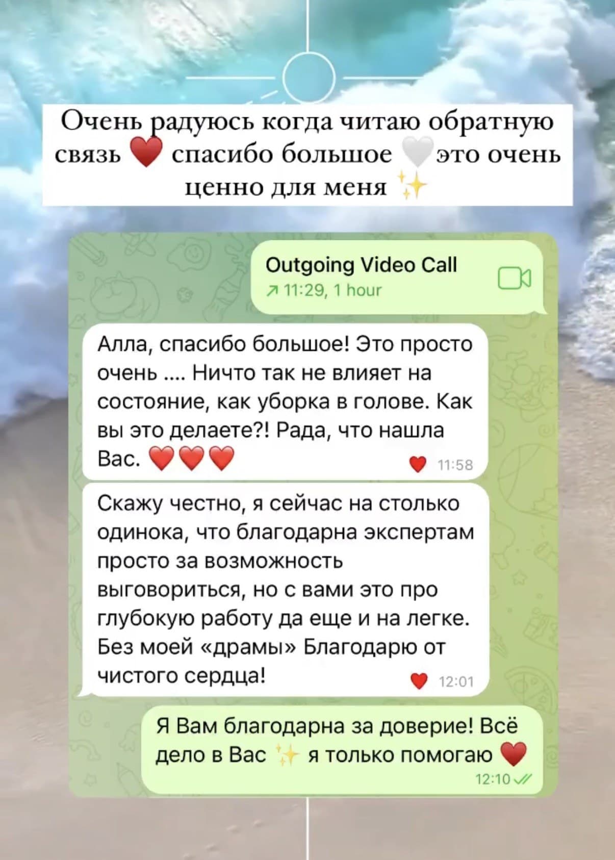 Отзыв: после занятия появилась энергия и лёгкость